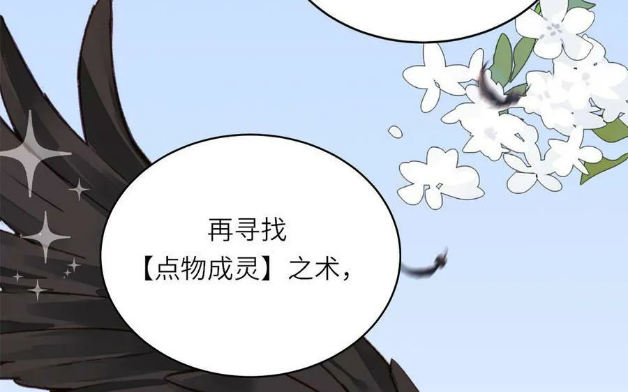 第68话 被人关心的滋味 第66页