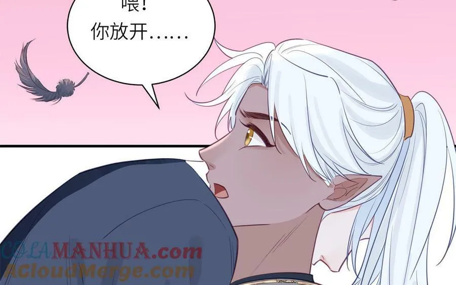 第68话 被人关心的滋味 第73页