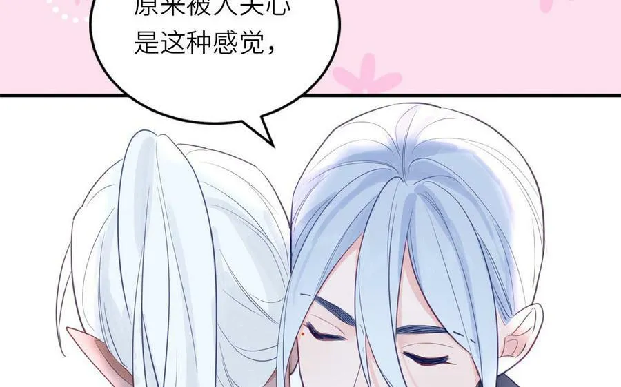 第68话 被人关心的滋味 第75页