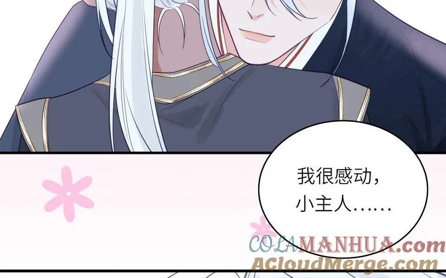 第68话 被人关心的滋味 第76页