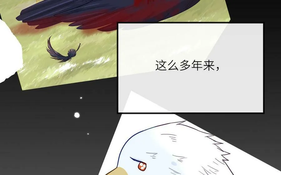 第68话 被人关心的滋味 第80页