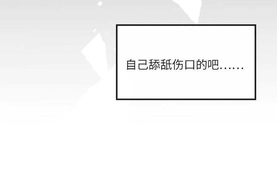 第68话 被人关心的滋味 第83页