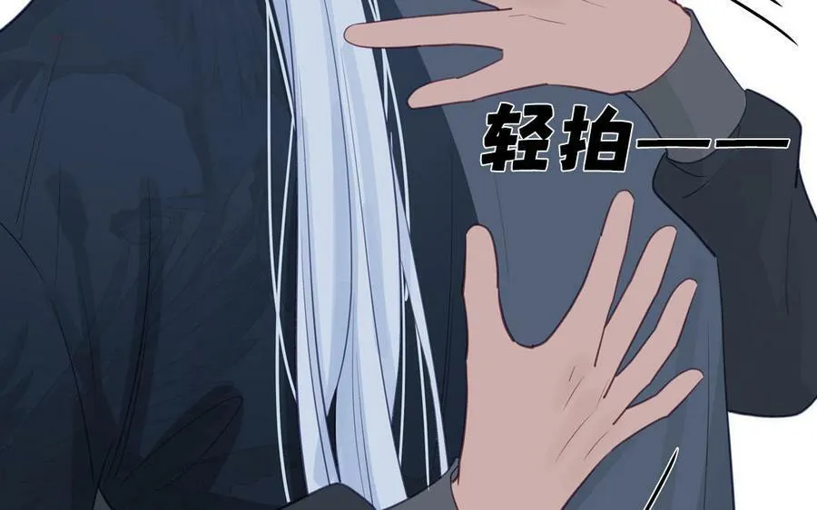 第68话 被人关心的滋味 第86页
