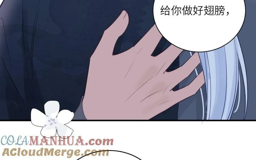 第68话 被人关心的滋味 第91页
