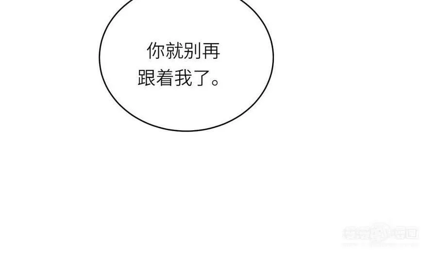 第68话 被人关心的滋味 第92页
