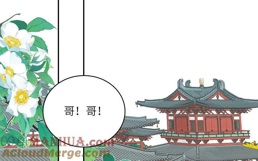 第69话 苍山派的邀约 第4页