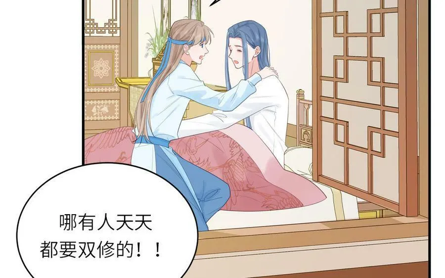 第69话 苍山派的邀约 第6页