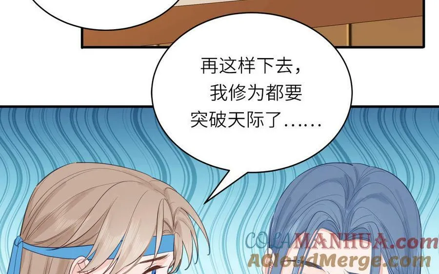 第69话 苍山派的邀约 第7页