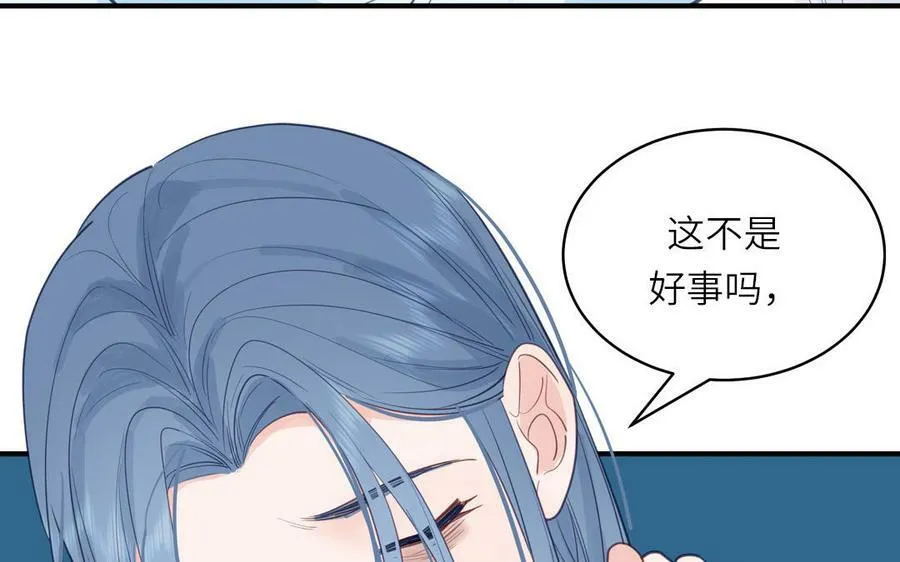 第69话 苍山派的邀约 第9页