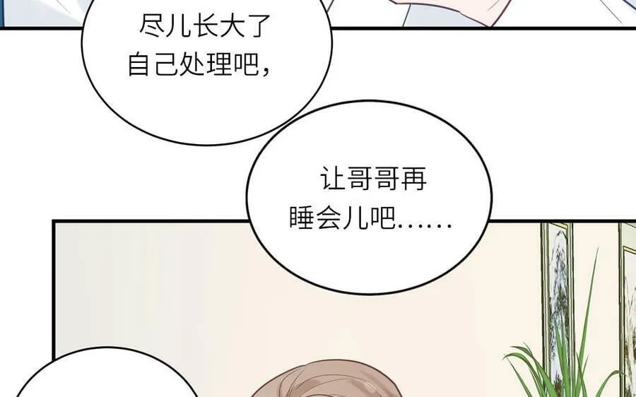 第69话 苍山派的邀约 第11页