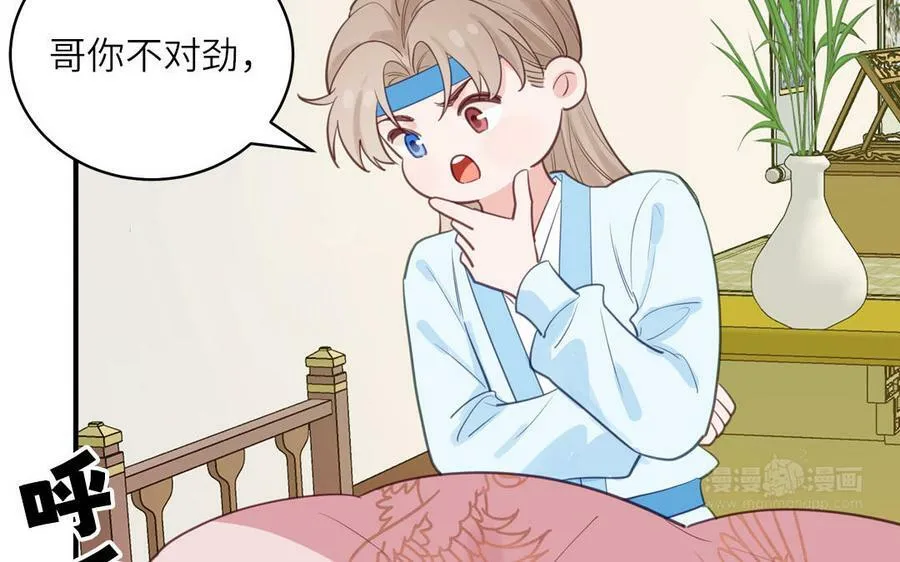 第69话 苍山派的邀约 第12页