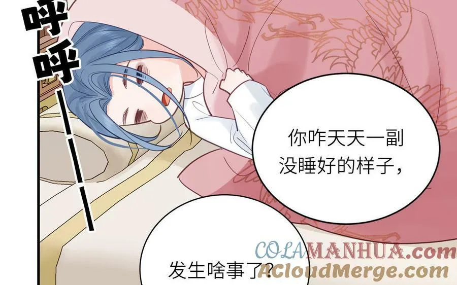 第69话 苍山派的邀约 第13页