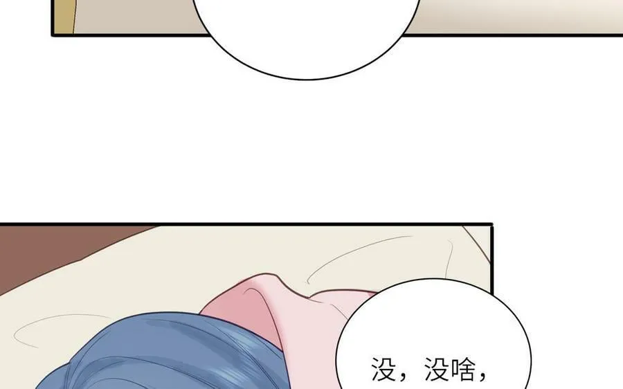 第69话 苍山派的邀约 第14页