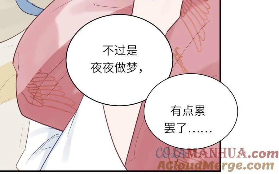 第69话 苍山派的邀约 第16页