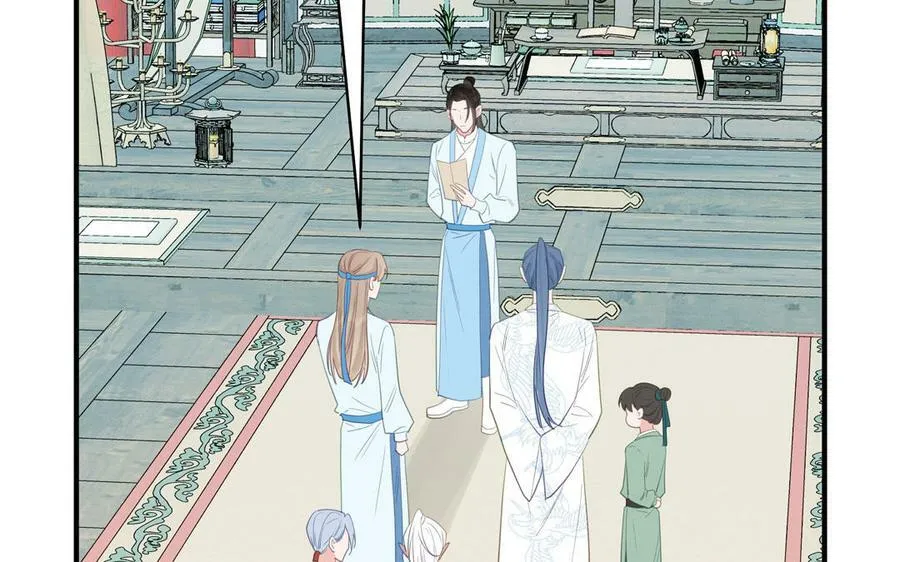 第69话 苍山派的邀约 第27页