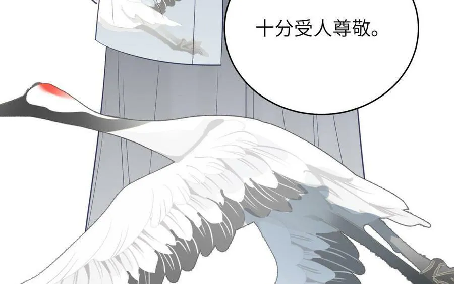 第69话 苍山派的邀约 第35页