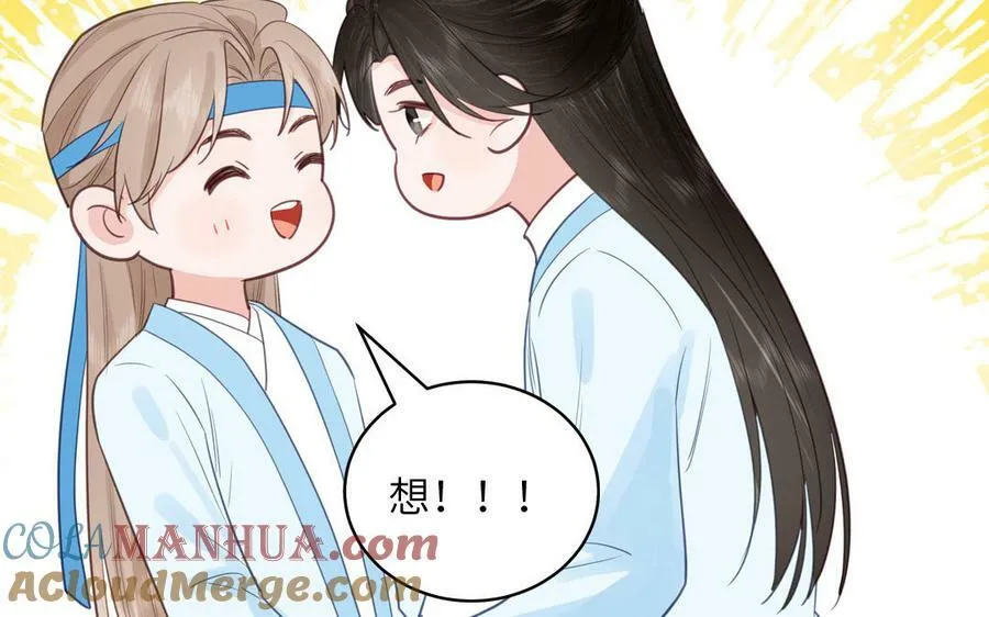 第69话 苍山派的邀约 第40页