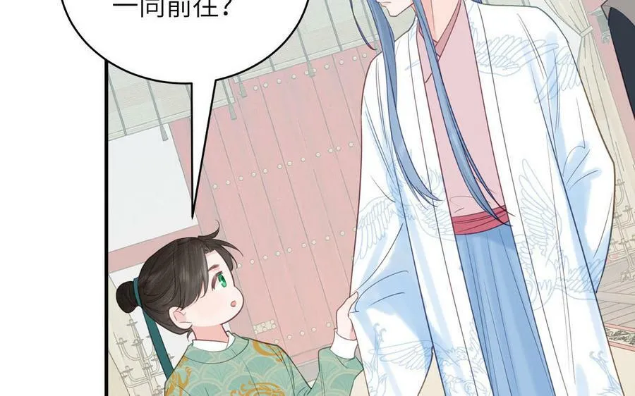 第69话 苍山派的邀约 第45页