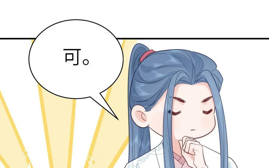 第69话 苍山派的邀约 第47页