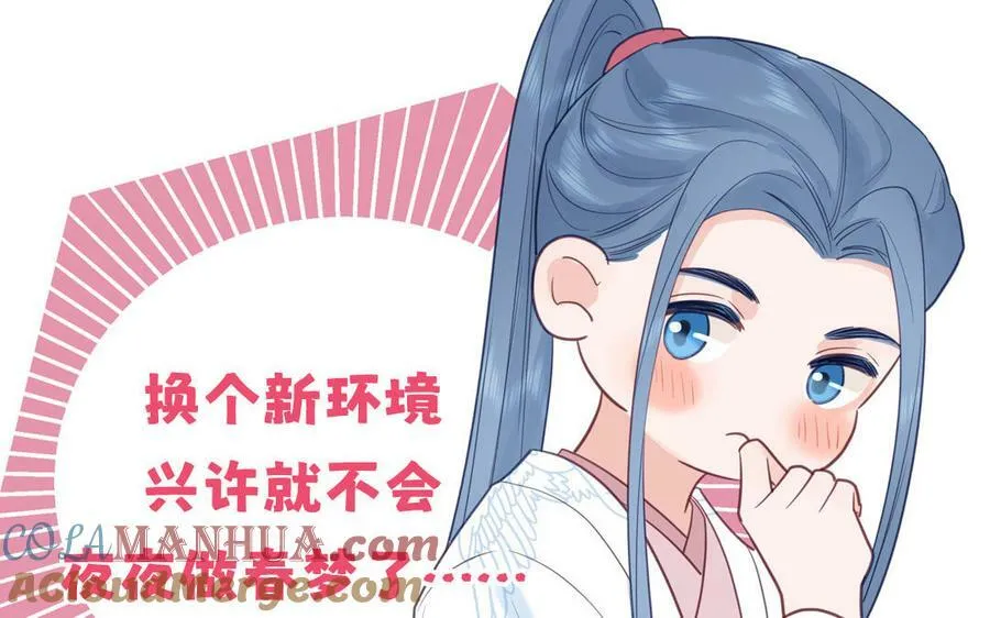 第69话 苍山派的邀约 第49页