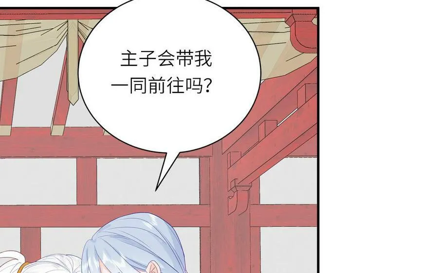 第69话 苍山派的邀约 第51页
