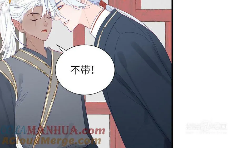第69话 苍山派的邀约 第52页