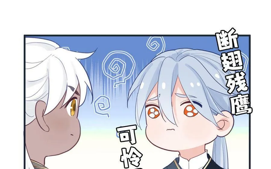 第69话 苍山派的邀约 第54页