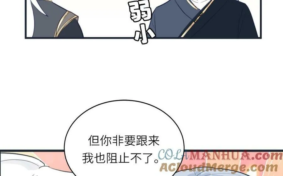 第69话 苍山派的邀约 第55页