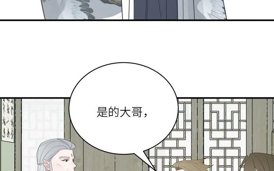第69话 苍山派的邀约 第63页
