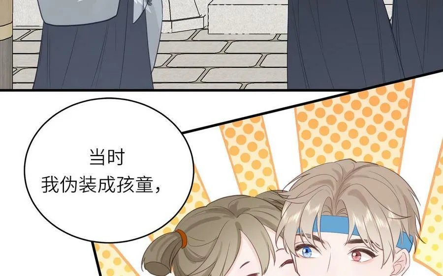 第69话 苍山派的邀约 第65页