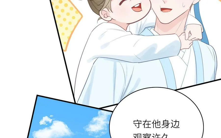 第69话 苍山派的邀约 第66页