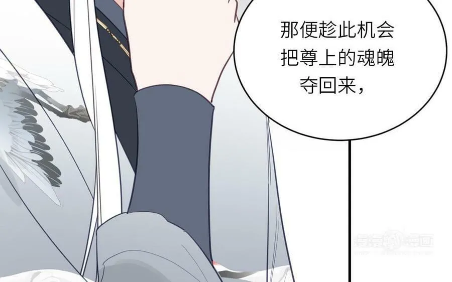 第69话 苍山派的邀约 第72页