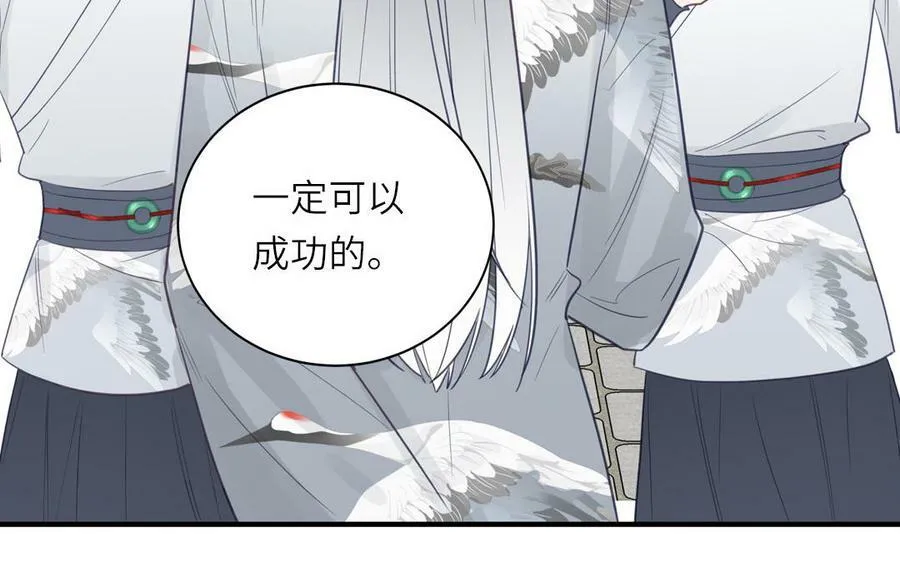 第69话 苍山派的邀约 第78页
