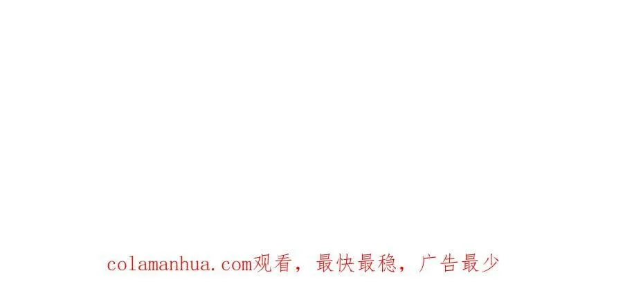 第69话 苍山派的邀约 第80页