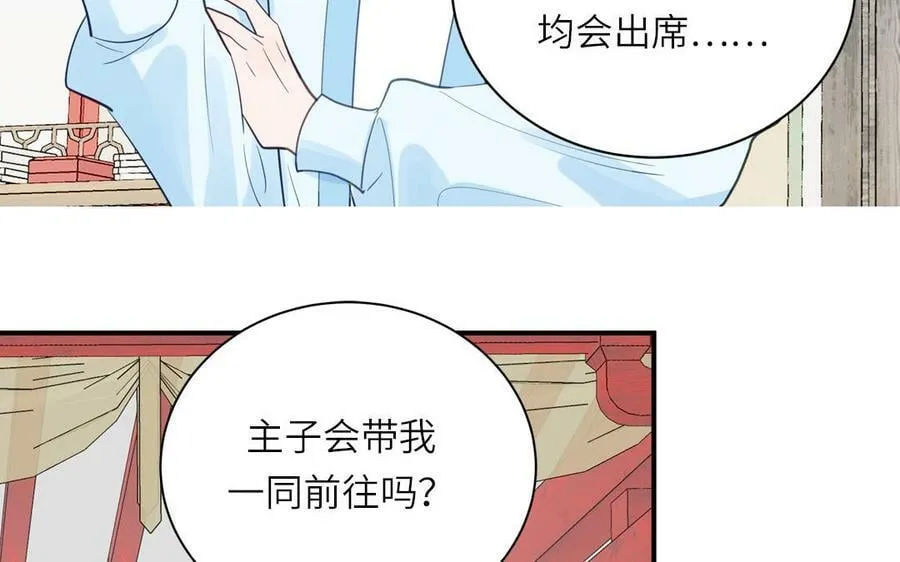 第70话 苍山派之行 第5页