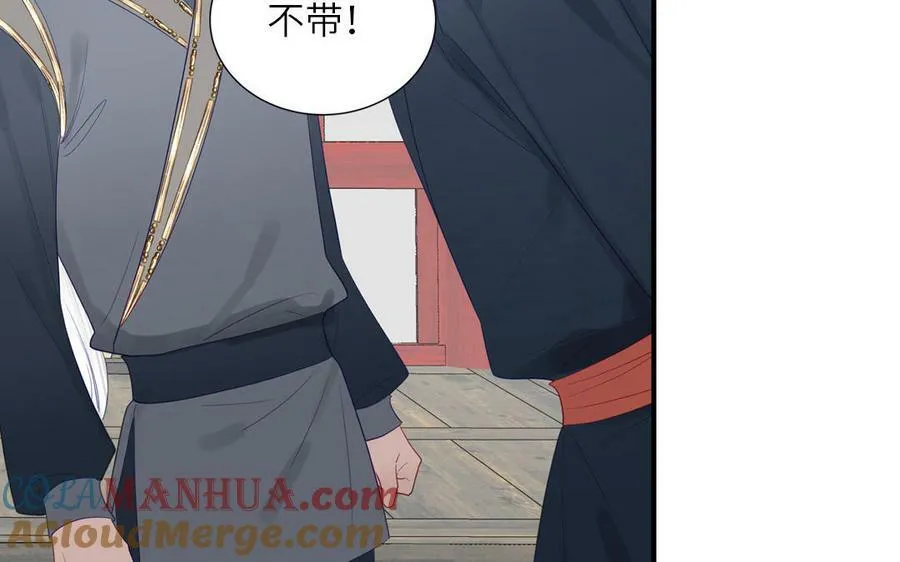 第70话 苍山派之行 第7页