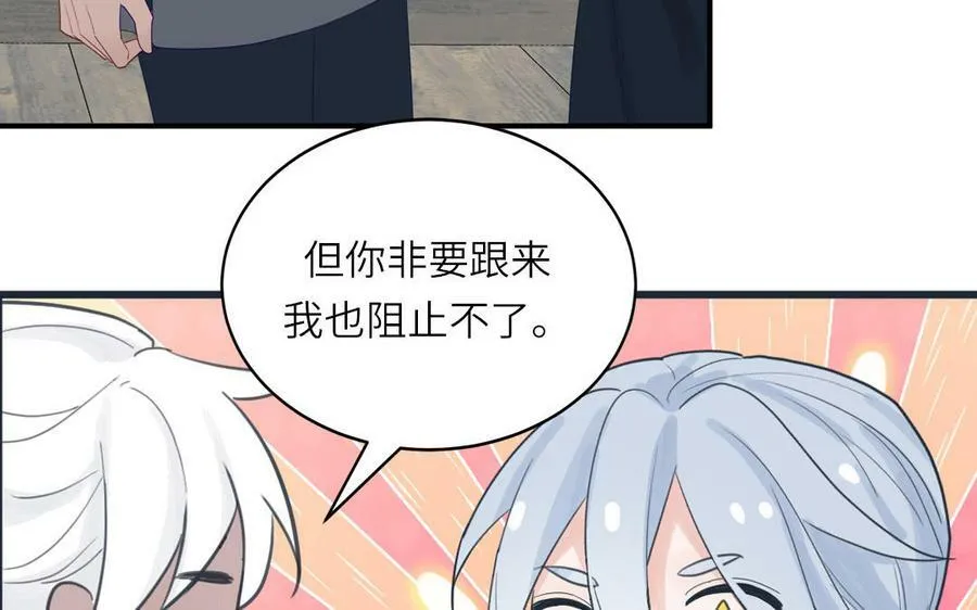 第70话 苍山派之行 第8页
