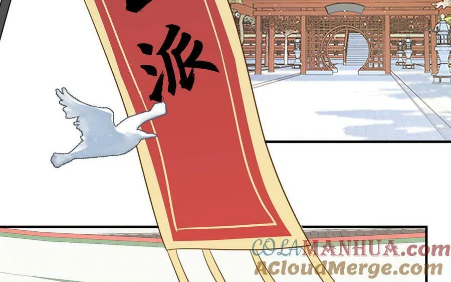 第70话 苍山派之行 第13页