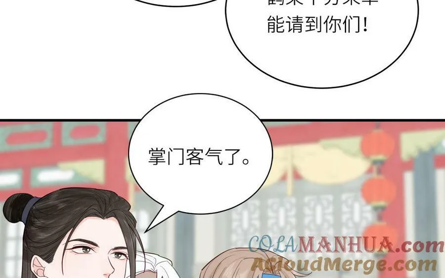 第70话 苍山派之行 第19页
