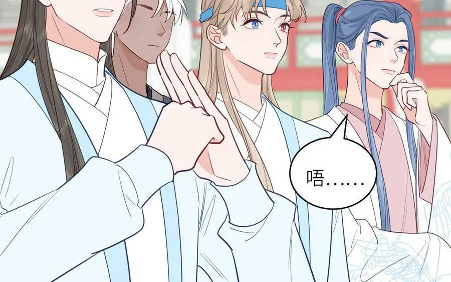 第70话 苍山派之行 第20页