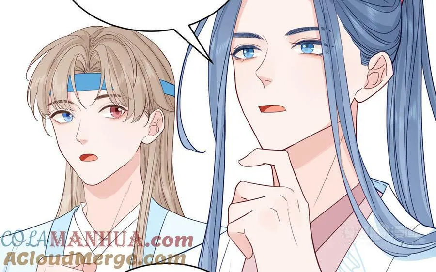 第70话 苍山派之行 第22页