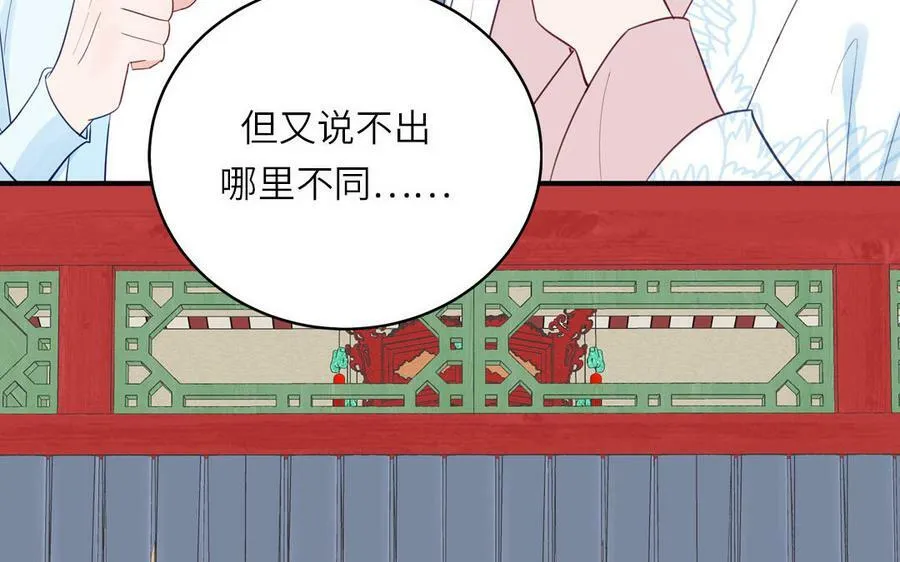 第70话 苍山派之行 第23页
