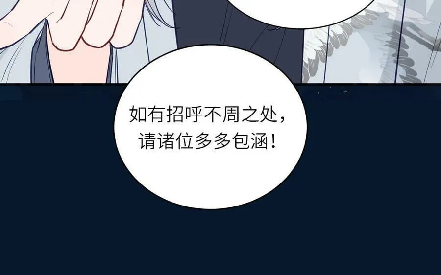 第70话 苍山派之行 第26页