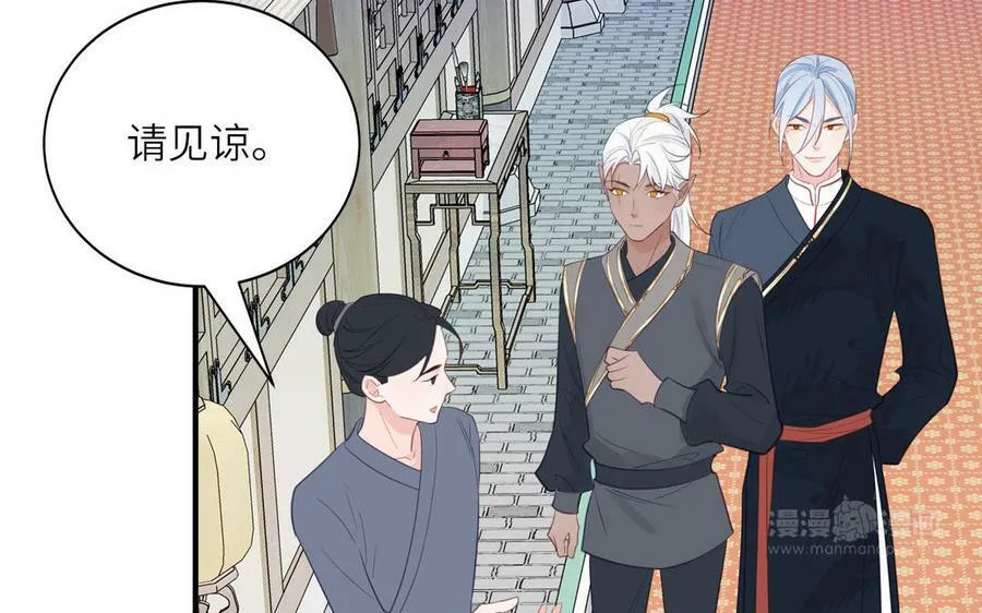 第70话 苍山派之行 第32页