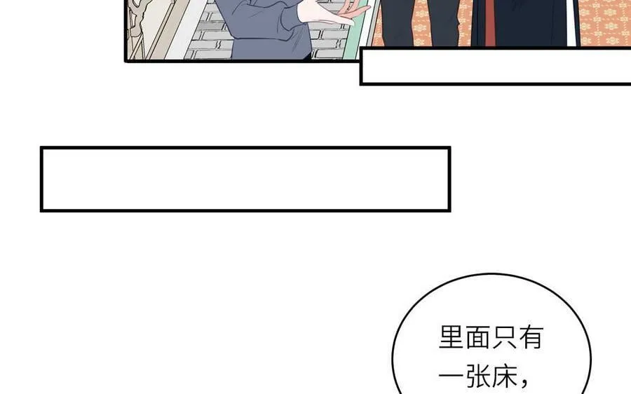 第70话 苍山派之行 第33页