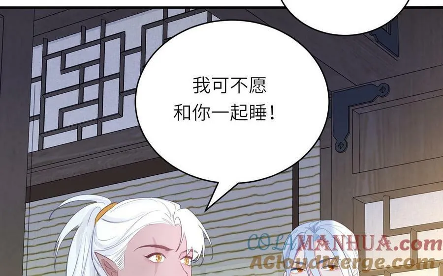 第70话 苍山派之行 第34页