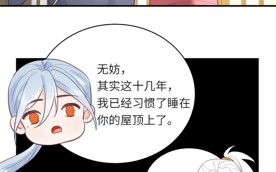 第70话 苍山派之行 第36页