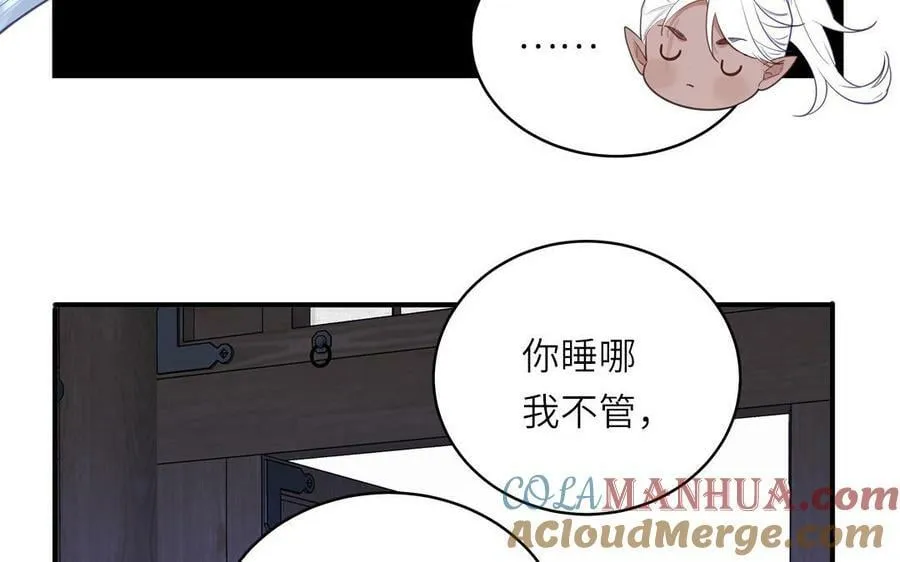 第70话 苍山派之行 第37页