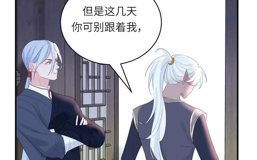 第70话 苍山派之行 第38页