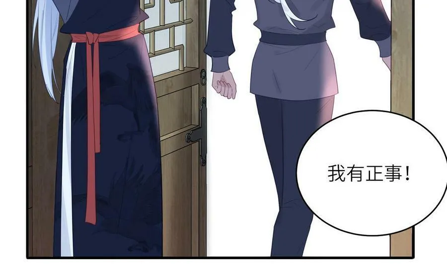 第70话 苍山派之行 第39页